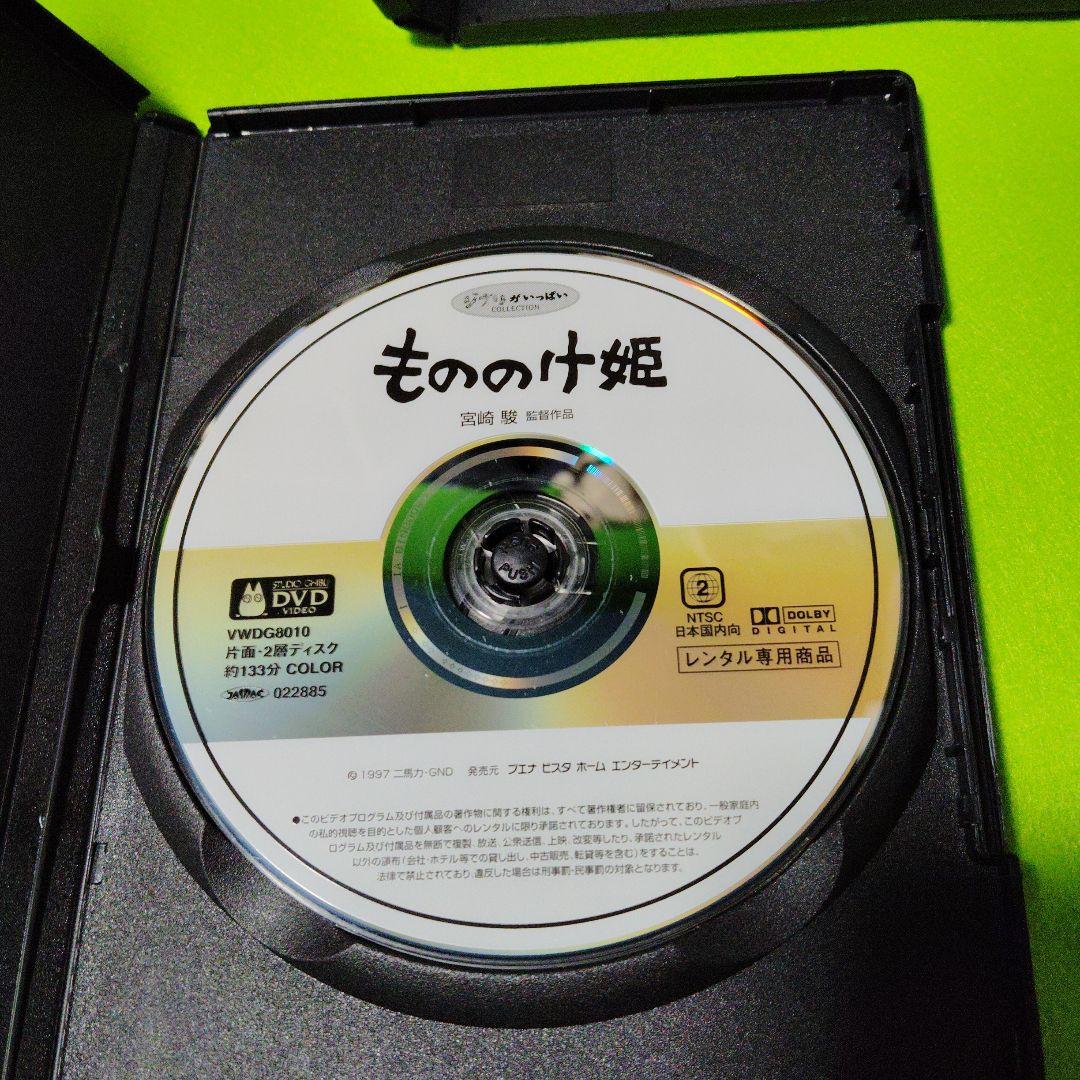 ジブリ映画 耳をすませば もののけ姫 風の谷のナウシカ 天空の城ラピュタ DVD
