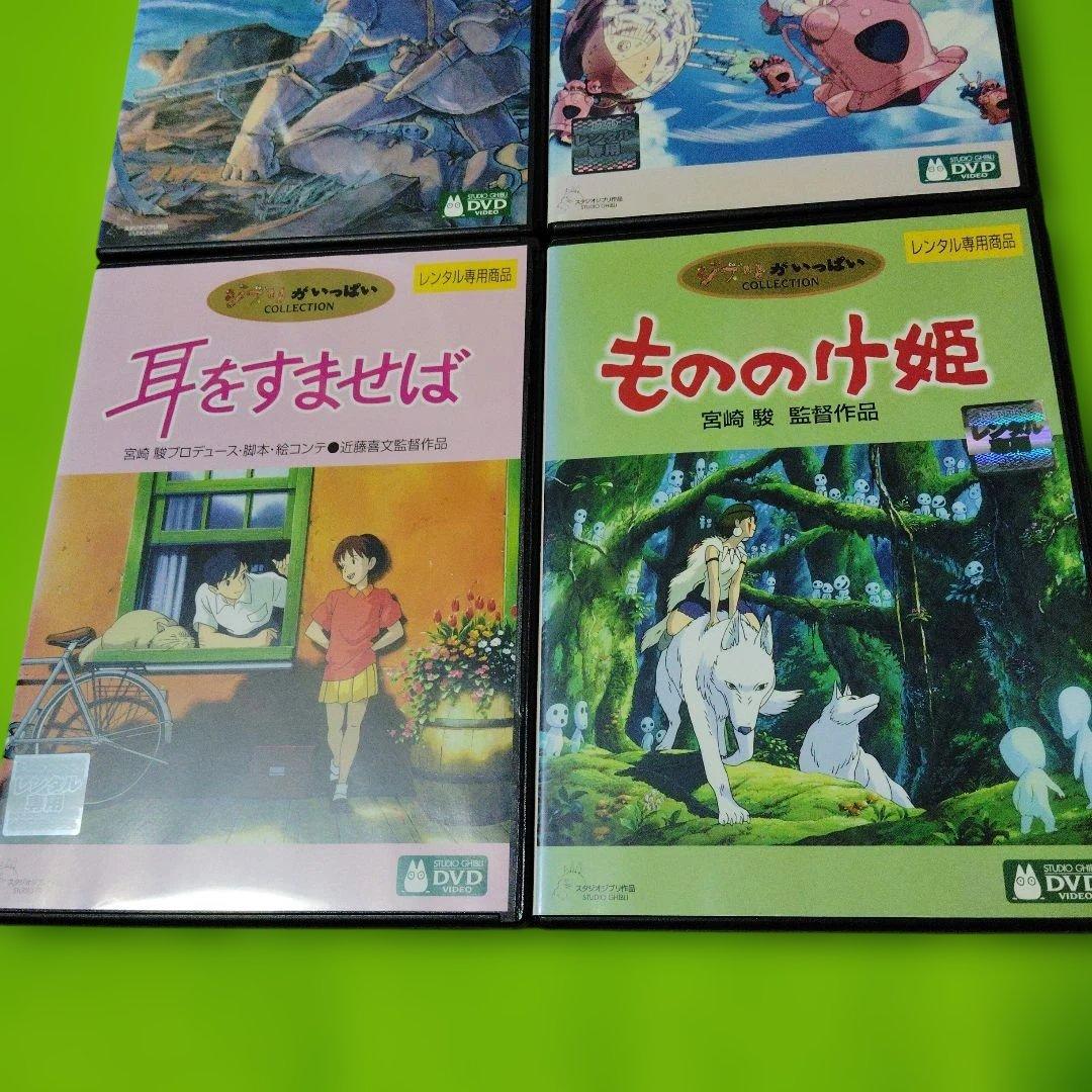ジブリ映画 耳をすませば もののけ姫 風の谷のナウシカ 天空の城ラピュタ DVD