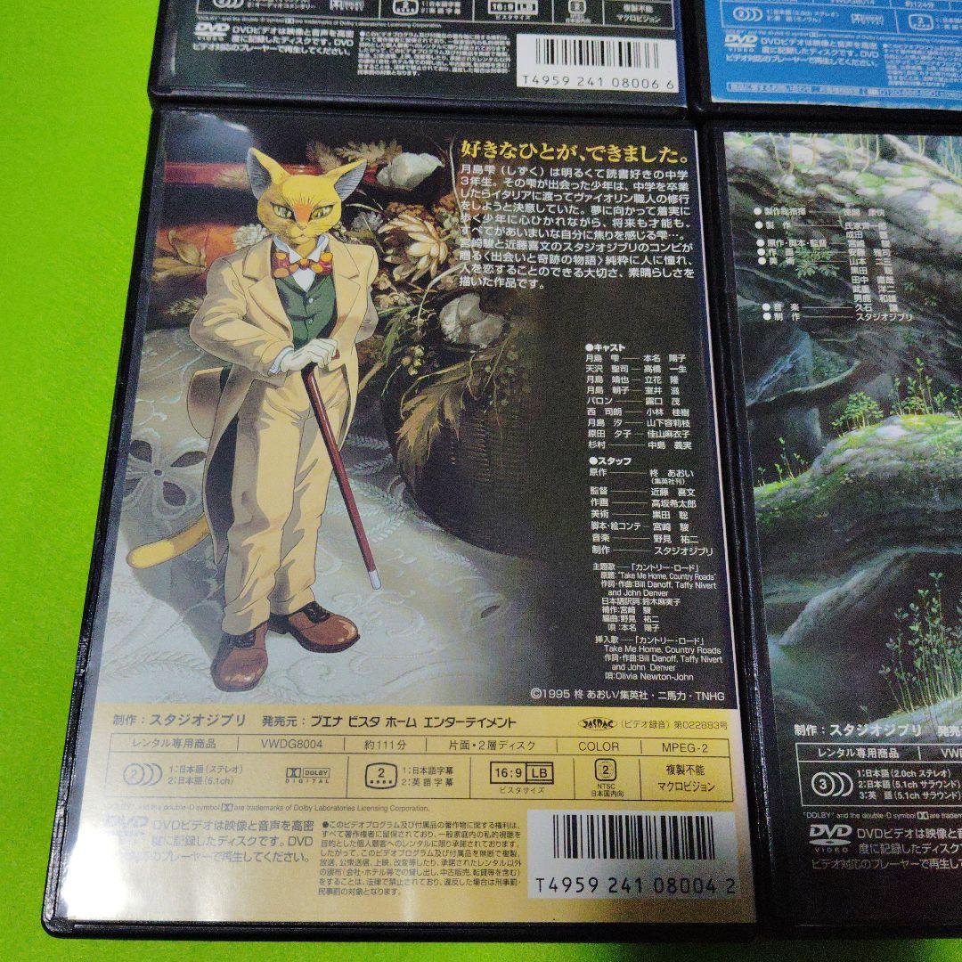 ジブリ映画 耳をすませば もののけ姫 風の谷のナウシカ 天空の城ラピュタ DVD