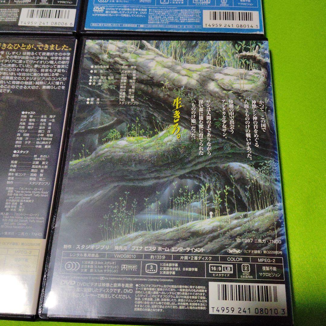 ジブリ映画 耳をすませば もののけ姫 風の谷のナウシカ 天空の城ラピュタ DVD