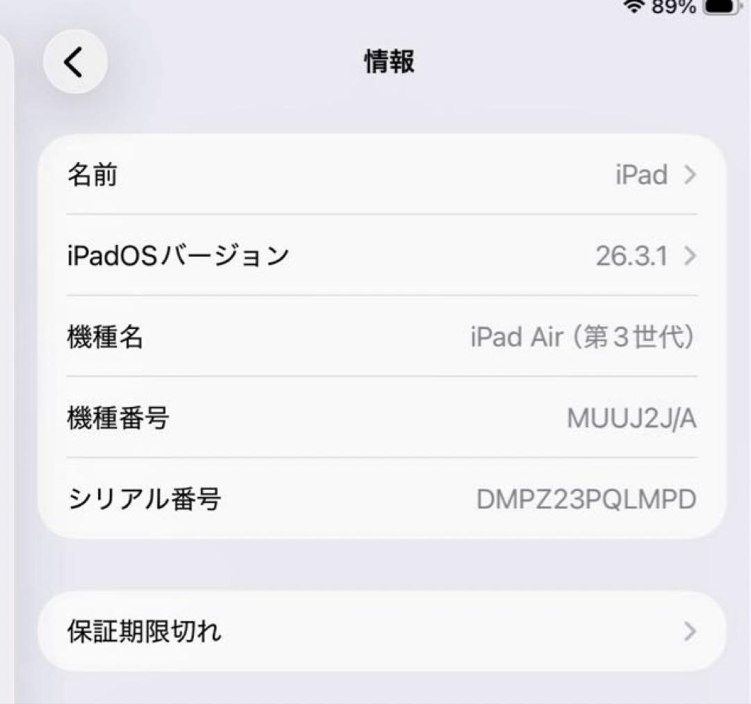 iPad Air 第3世代 wifi 10.5 64GB ジャンク品