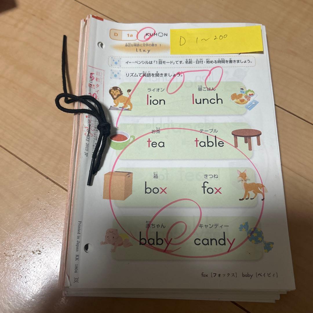 【欠番なし】KUMON 英語教材 セット E-Pencil付き3A〜Fまで全部