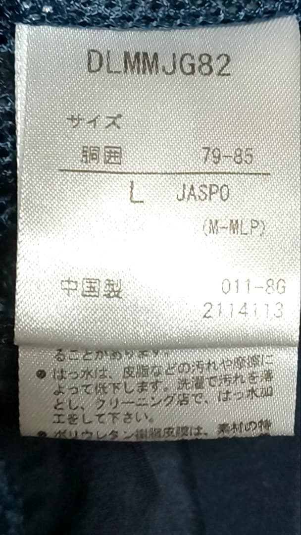 新品 DESCENTE PAUSE 撥水 パッカブルパンツ L