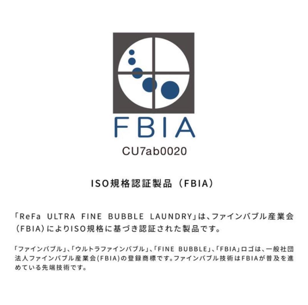 ReFa リファウルトラファインバブル ランドリー 洗濯