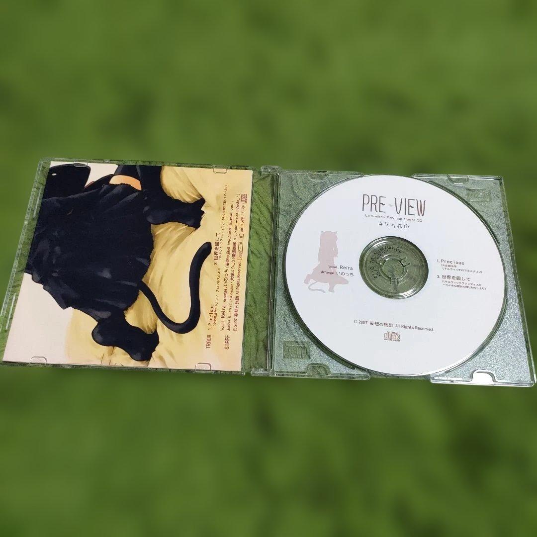 アニメ PRE VIEW Littlewitch Arrange Vocal CD