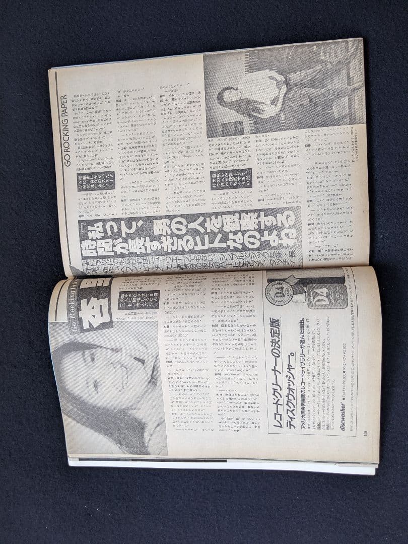 GORO 中森明菜　ポスター　藤村美樹　松坂慶子　森下愛子　甲斐智枝美　杏里