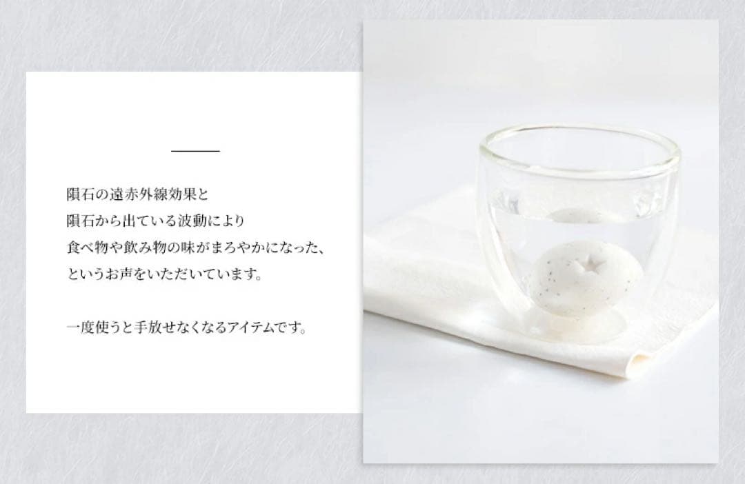 【料理・飲み物用】隕石セラミックボール 2個｜水・ご飯に｜お試し
