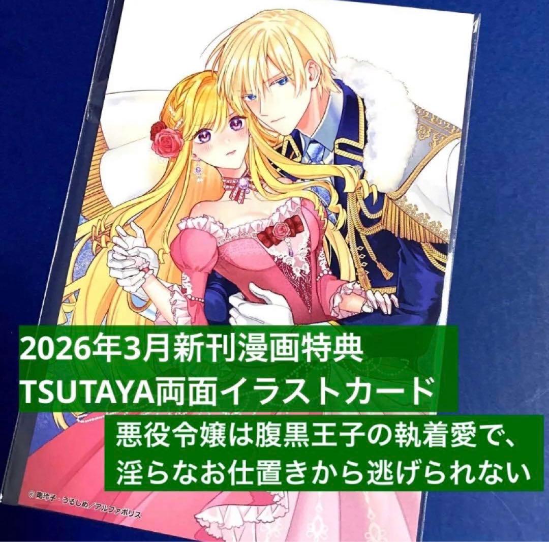 【にゃんころ様】おひとり様には慣れましたので。婚約者放置中　2巻