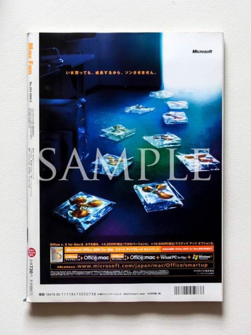 Mac Fan（ユンソナ）2004年5月号バックナンバー