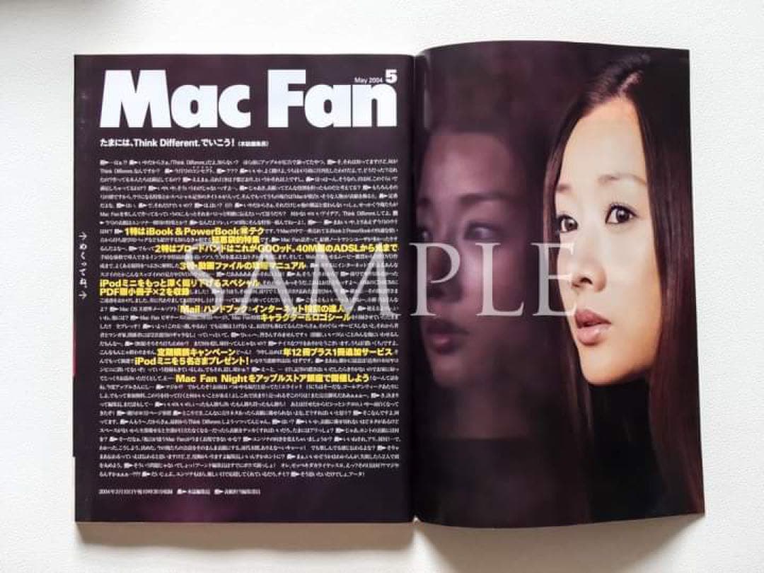 Mac Fan（ユンソナ）2004年5月号バックナンバー