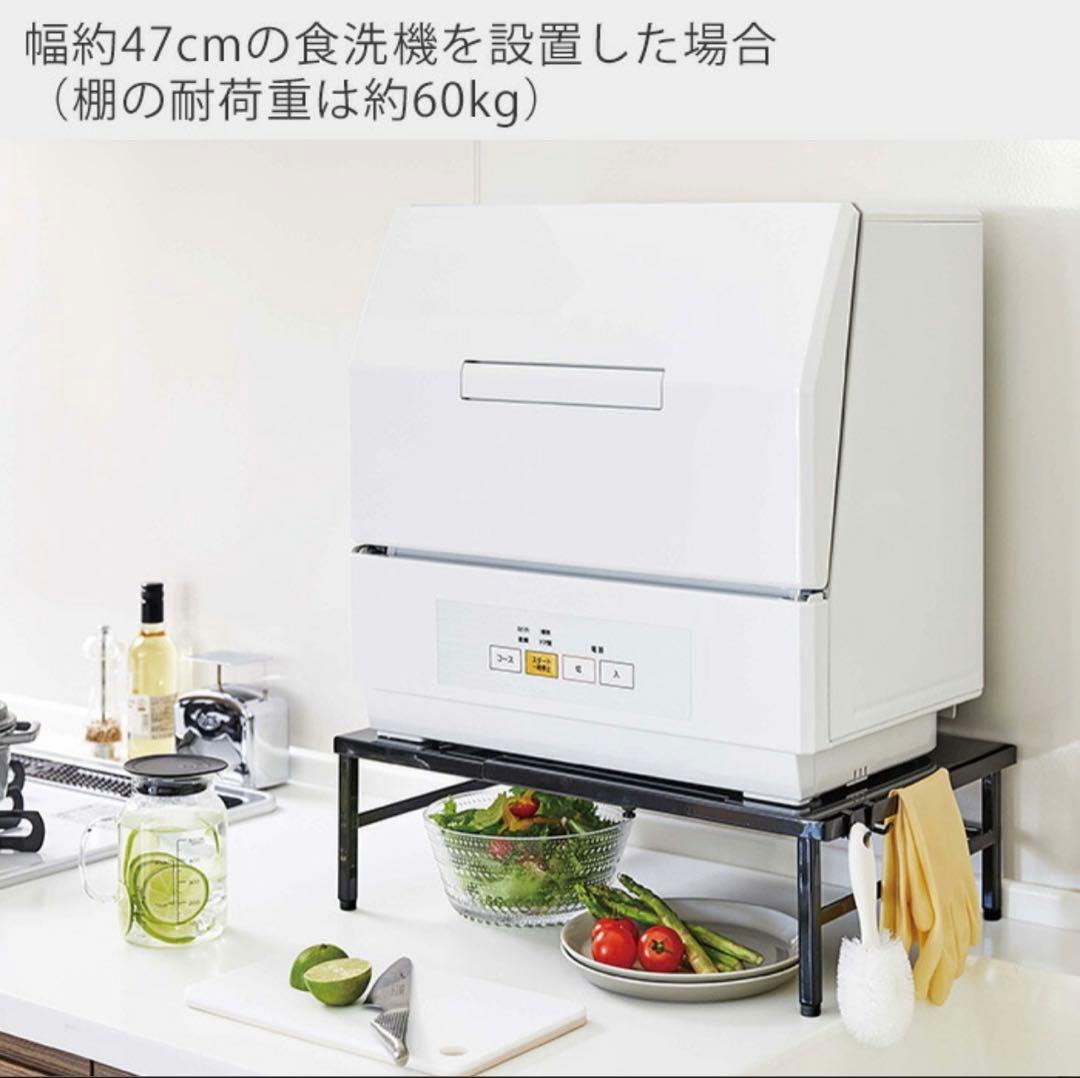 食洗機ラック 伸縮可能 ホワイト