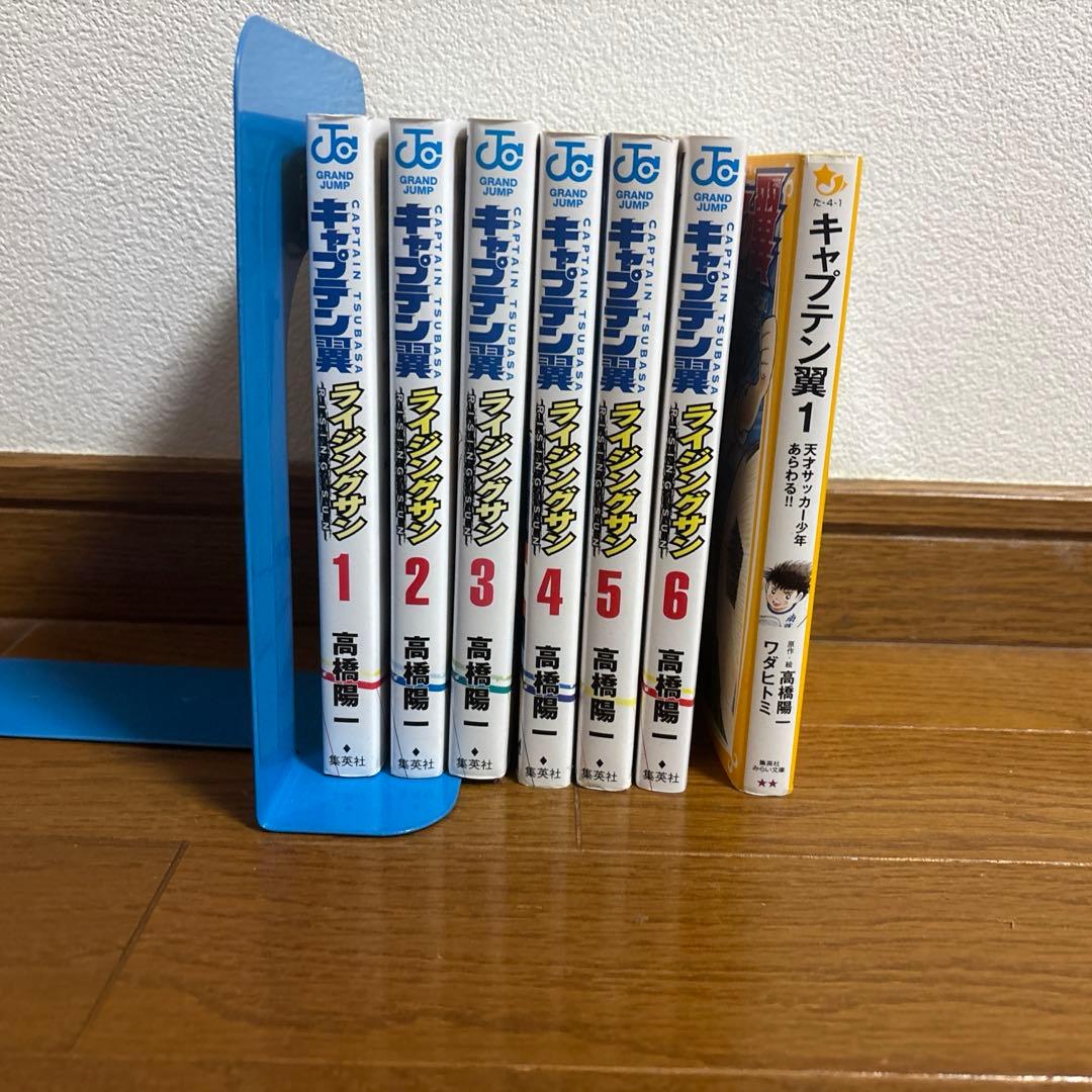 キャプテン翼全巻セット