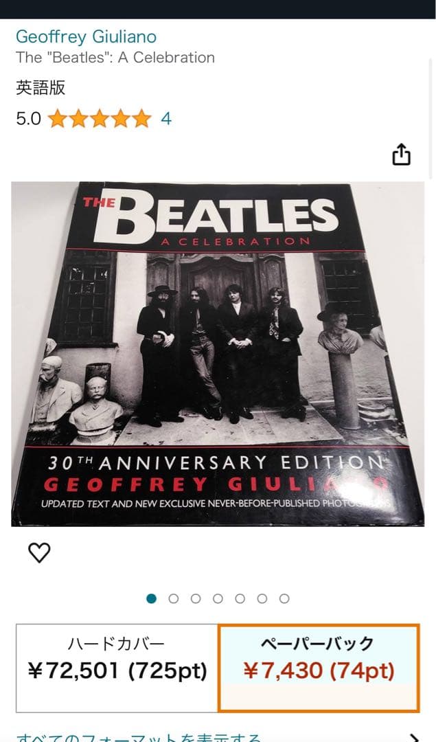 THE BEATLES A CELEBRATION 豪華本