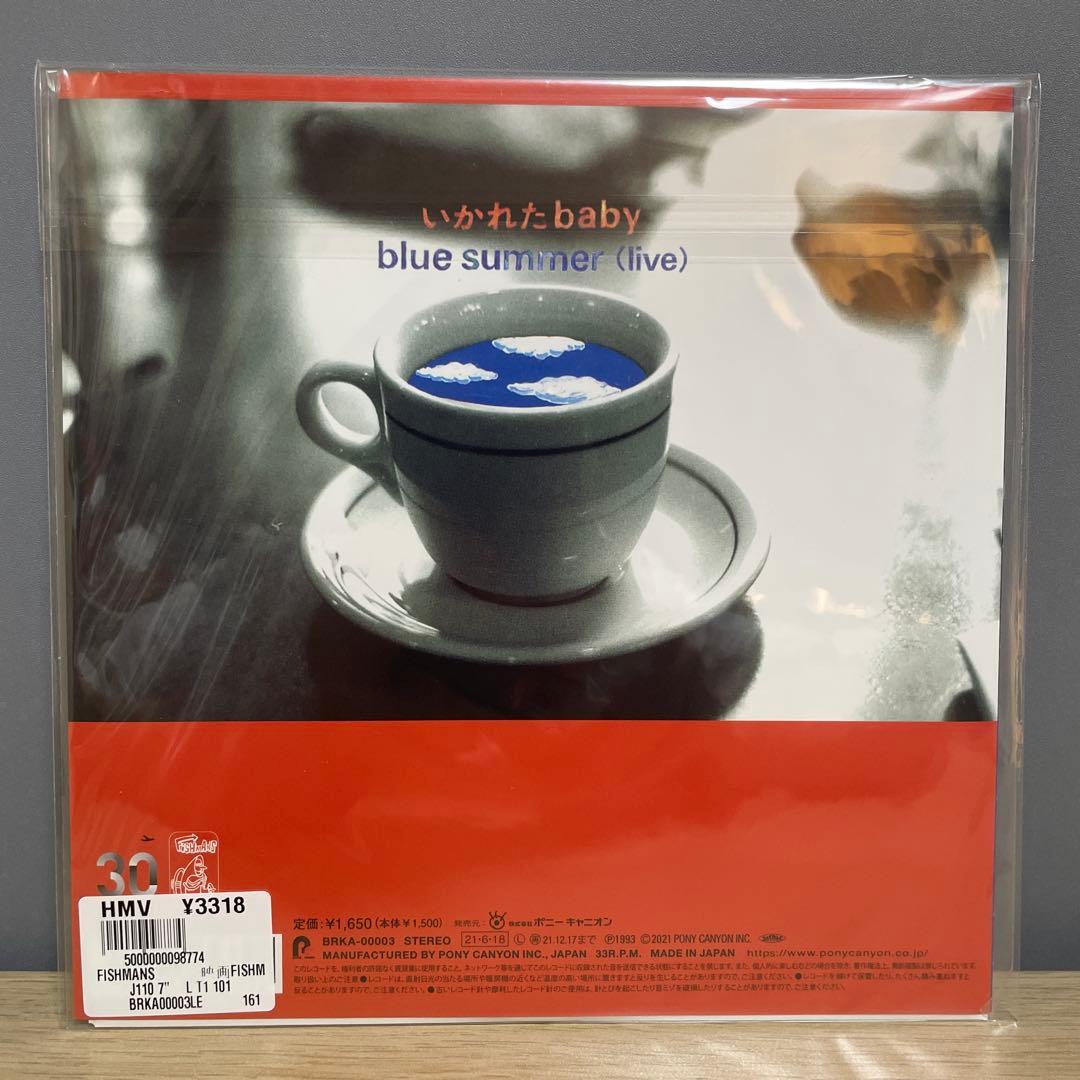 Fishmans いかれたbaby 7インチレコード