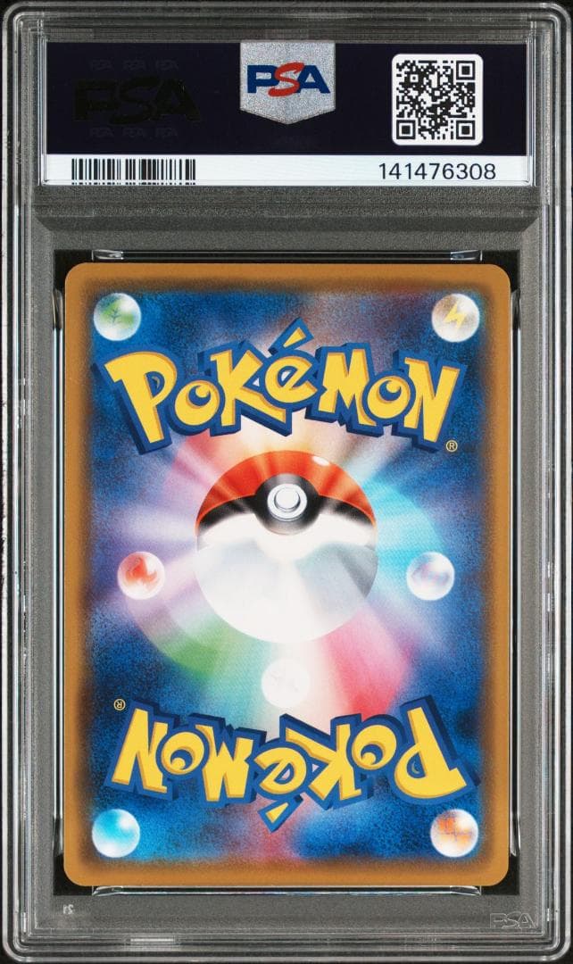 カナザワのピカチュウ 144/S-P プロモ PSA9