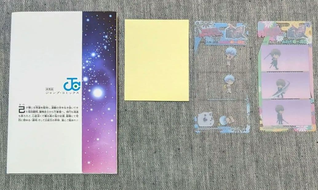 劇場版 銀魂完結篇 万事屋よ永遠なれ 第零巻 シール 三位一体フィルム