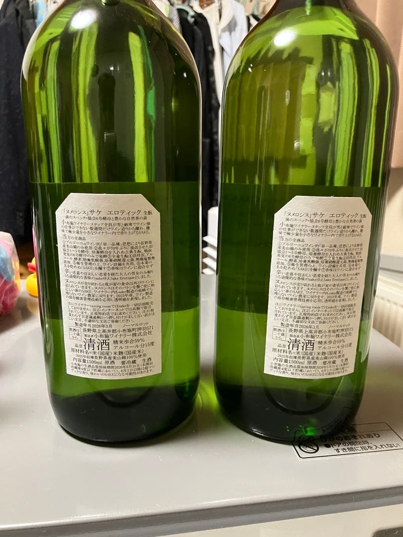 ソガペールエフィス ヌメロシス 小布施ワイナリー 1500ml 2本セット