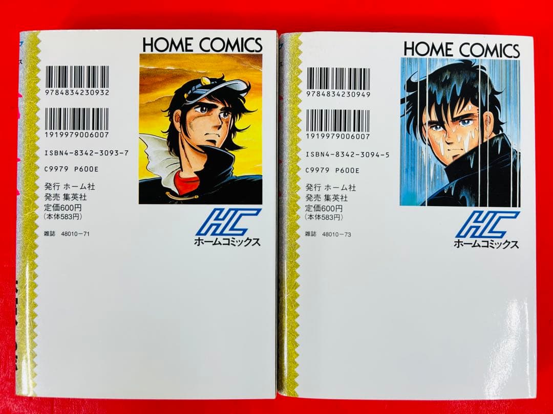 漫画コミック【俺の空1-7巻・全巻完結セット】本宮ひろし傑作集★ホームコミックス