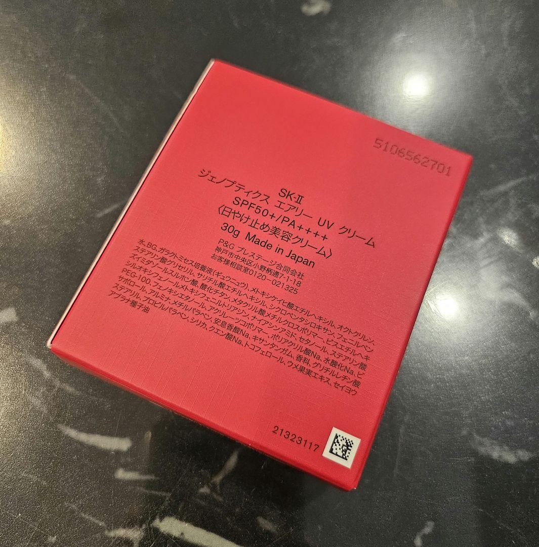 新品・未開封 SK-II ジェノプティクス　エアリー　UV クリーム