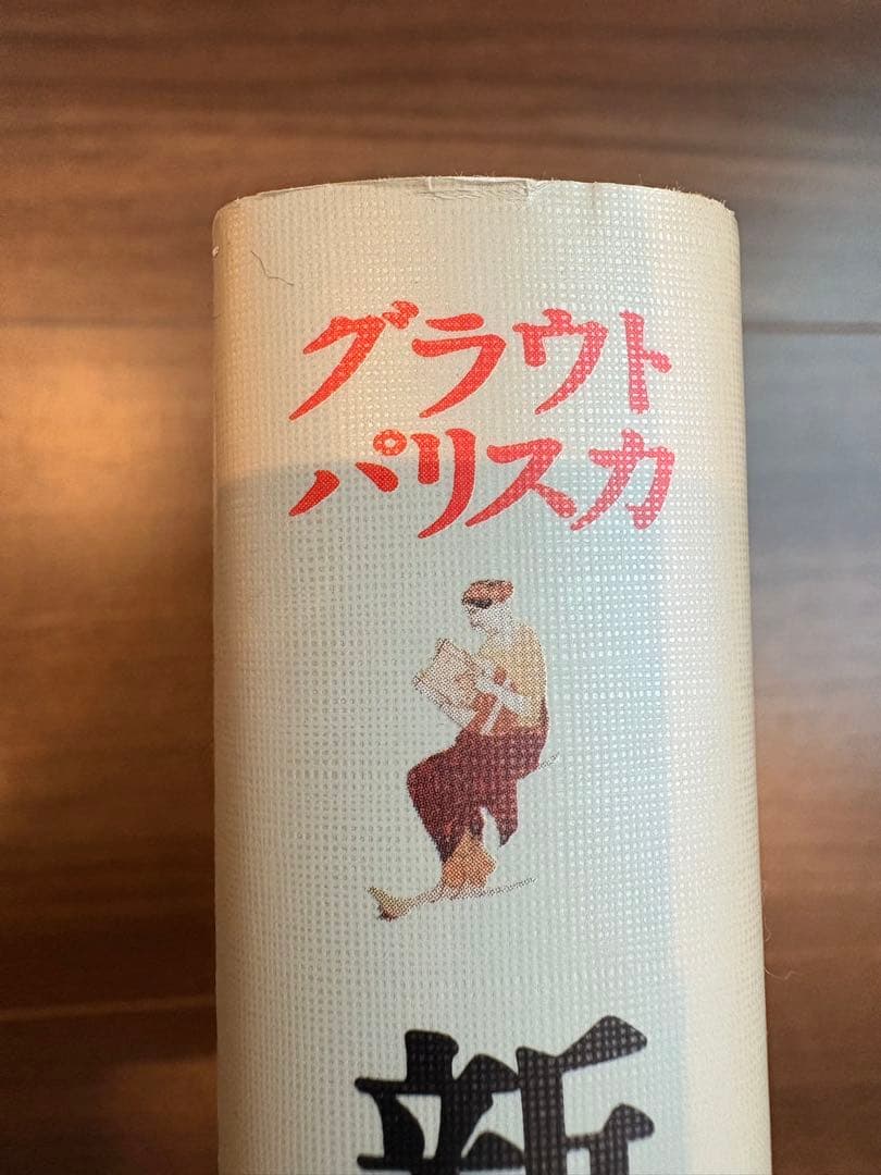 新 西洋音楽史 上・中・下セット