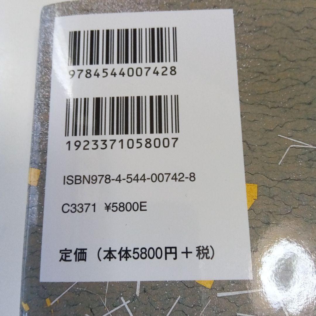 元永本古今集 : 伝源俊頼筆 下 1