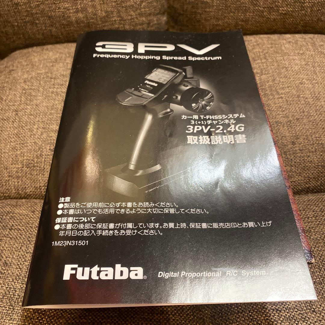 カートン　極美品　フタバ3PV 送受信機セット　保護フィルムプロテクター