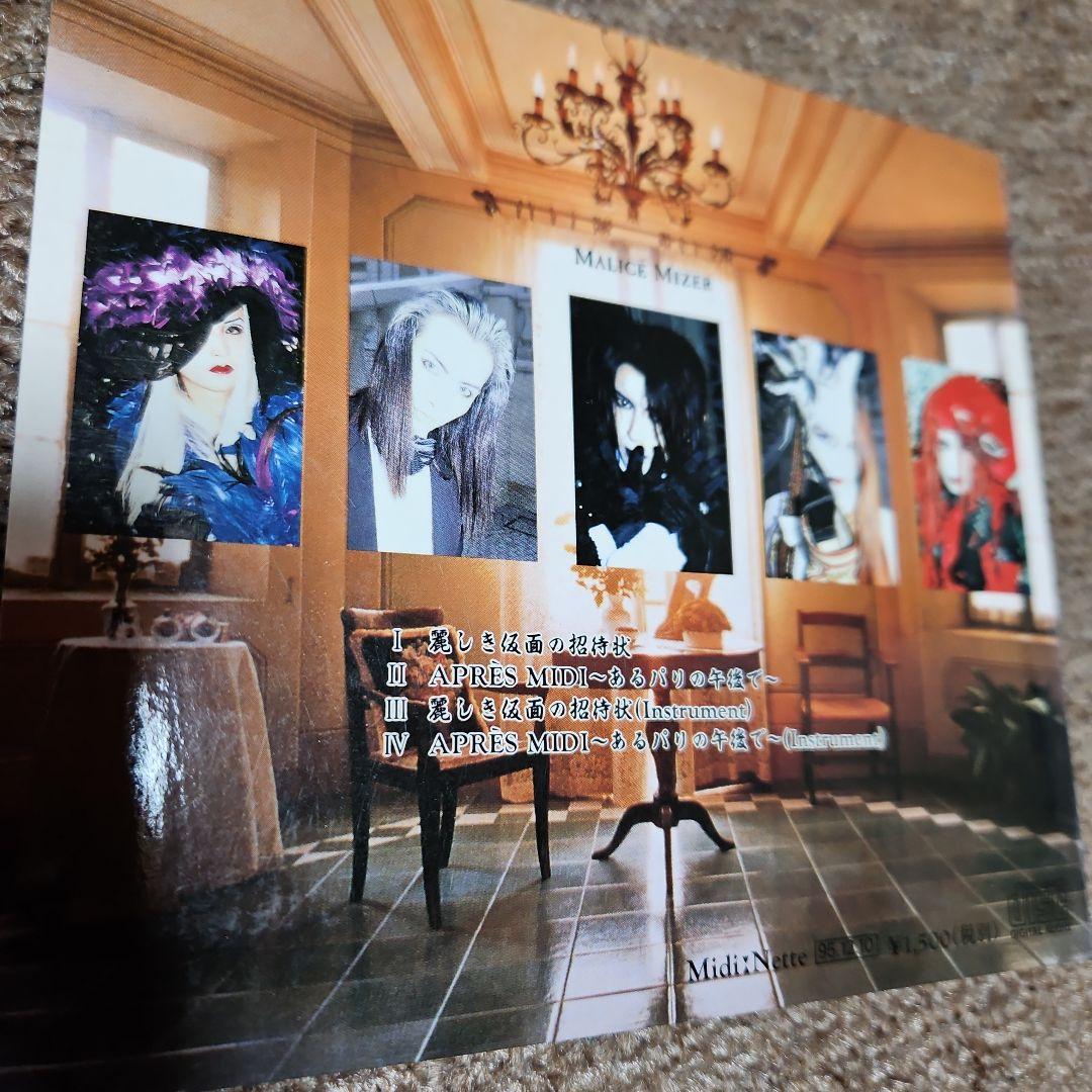 MALICE MIZER『 Voyage 』『麗しき仮面の招待状』2枚セット