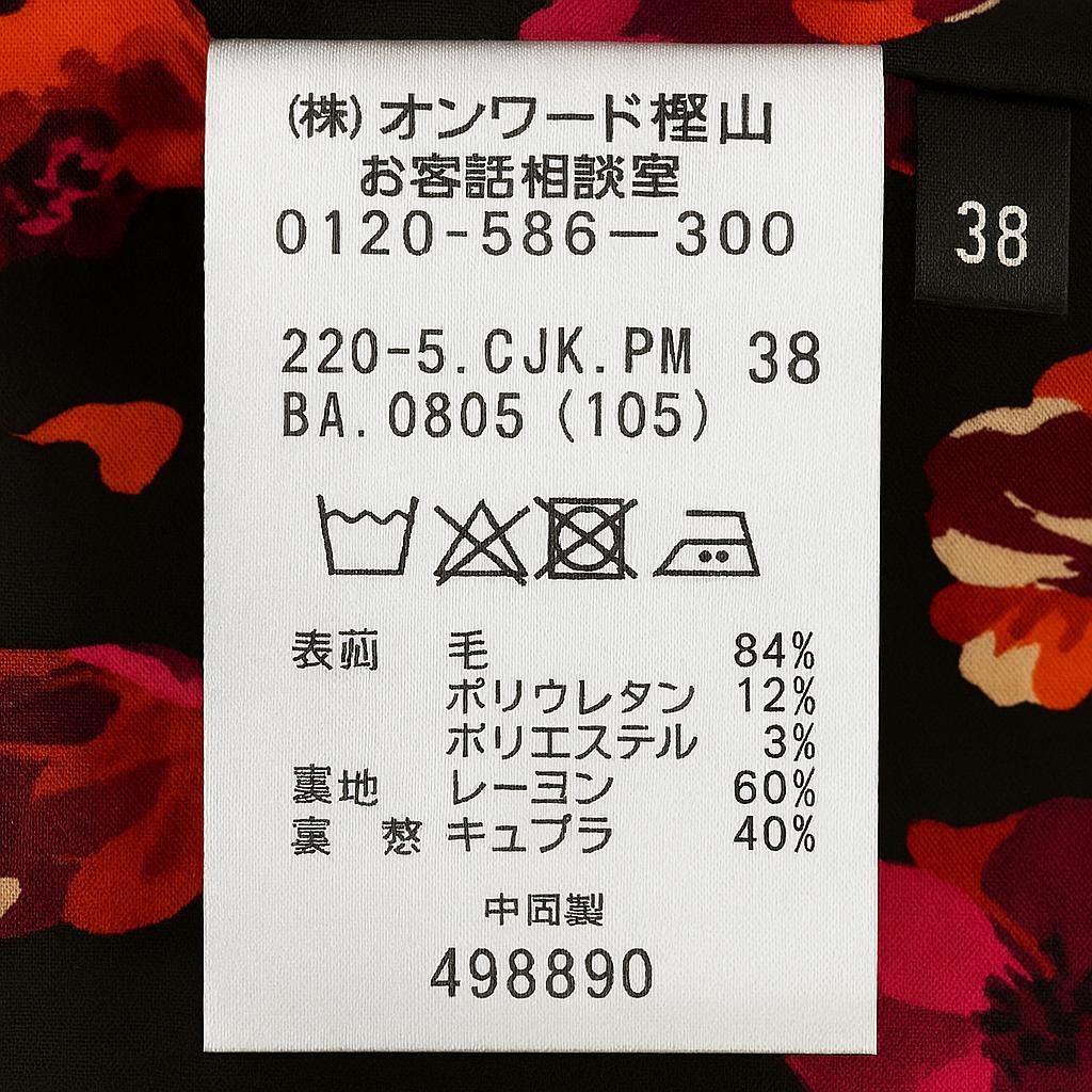 ポールスミスブラックテーラードジャケット M 黒ストライプ花柄裏地