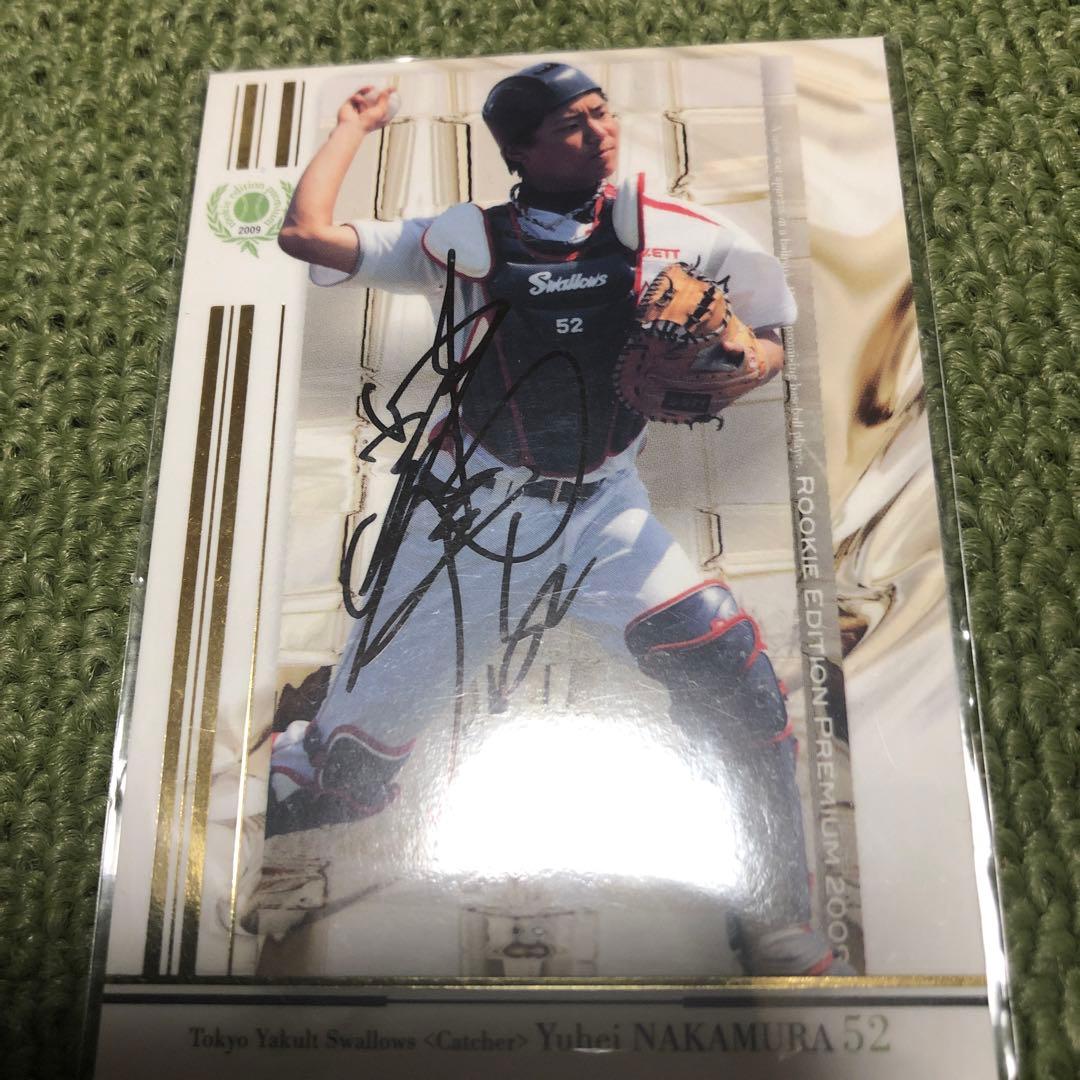 中村悠平直筆サインカ一ド
