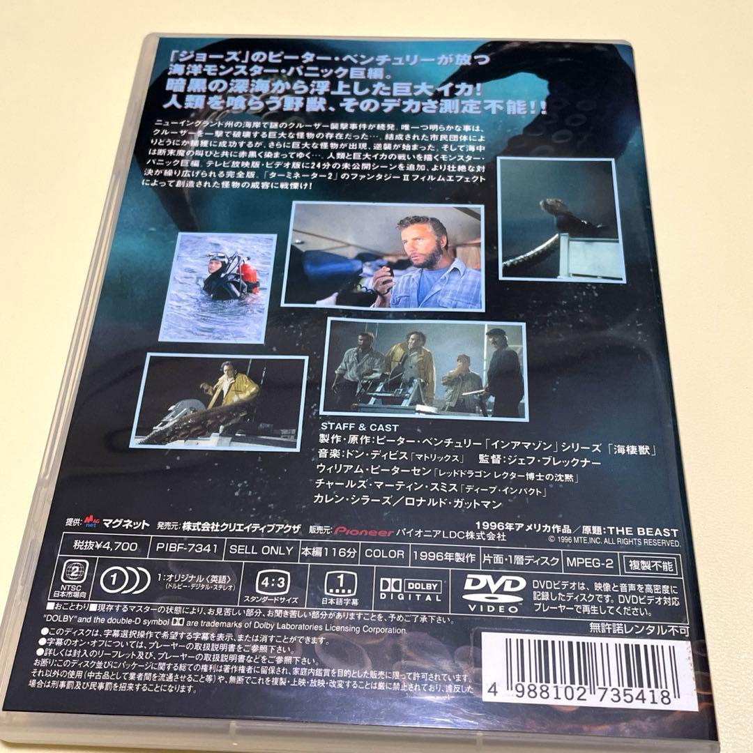 【セル版/廃盤】　ザ・ビースト 完全版　DVD