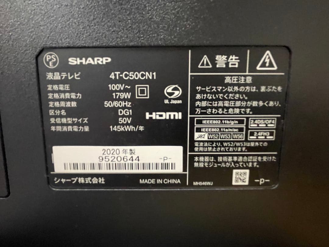 【2020年製】SHARP AQUOS 4T-C50CN1 50V型 4K