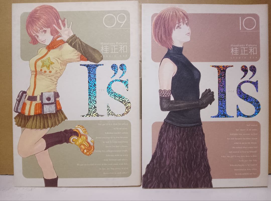 【送料込み】I''s アイズ　完全版　全１２巻　桂正和