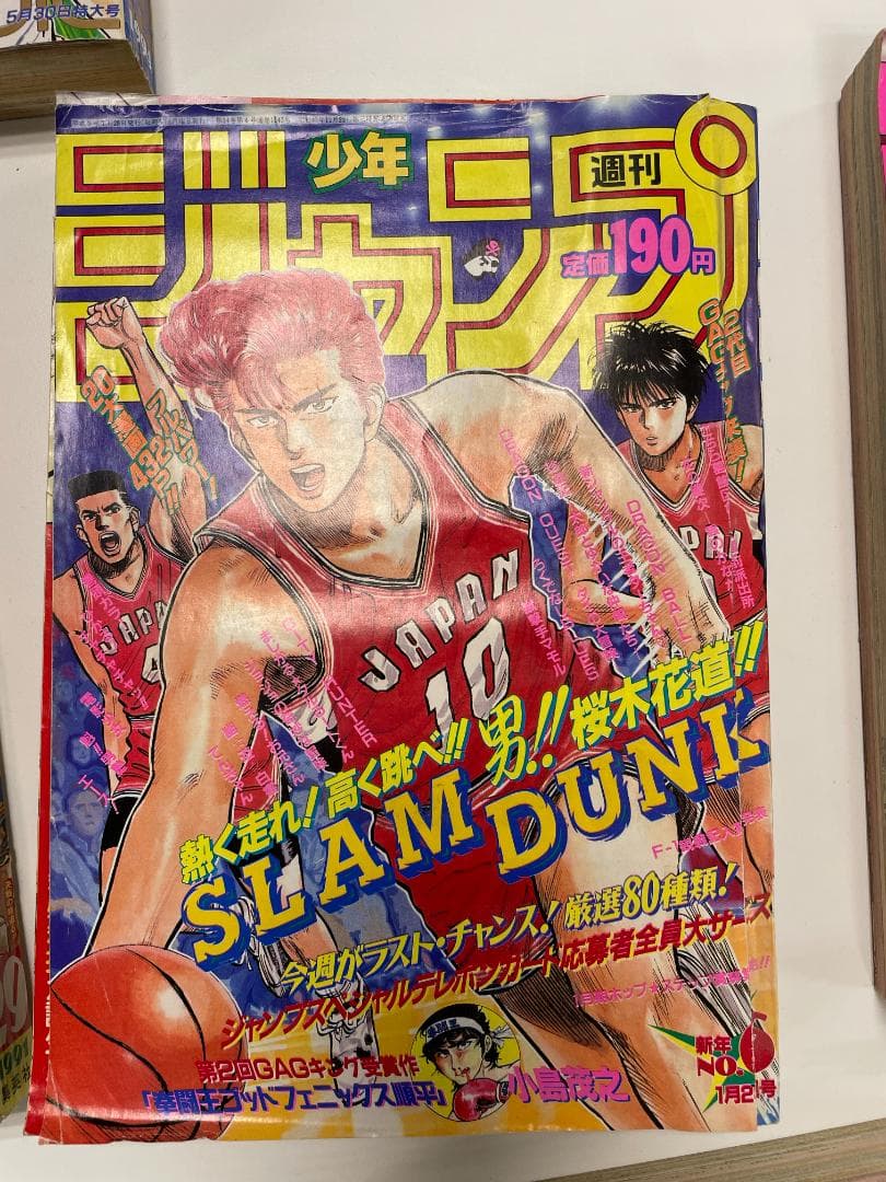1990年～1994年の週刊少年ジャンプ（バラ売り）