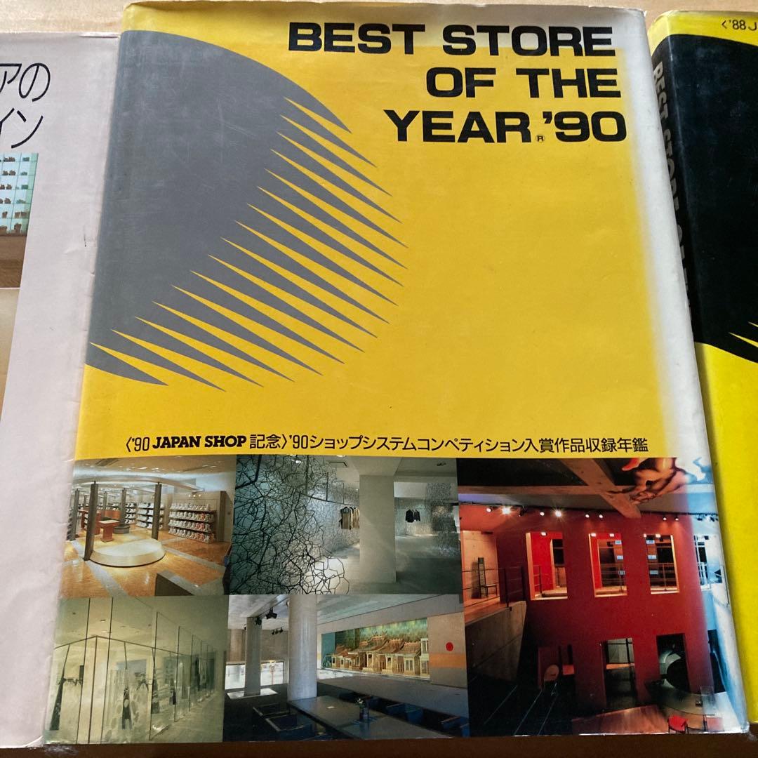 建築関連洋書16冊まとめてarchitecture store shops