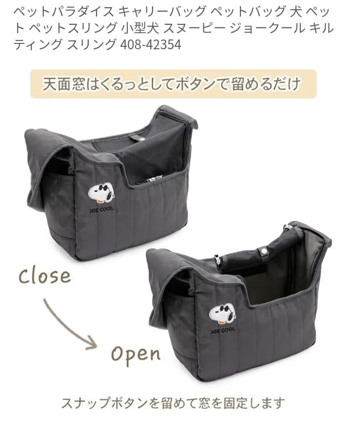 【発送は日曜日】犬猫用キャリーケース【スヌーピー】