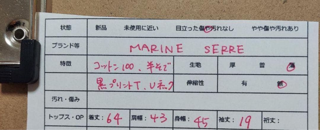 タイムセール！【MARINE SERRE】プリント半袖Tシャツ　黒Tマリーンセル