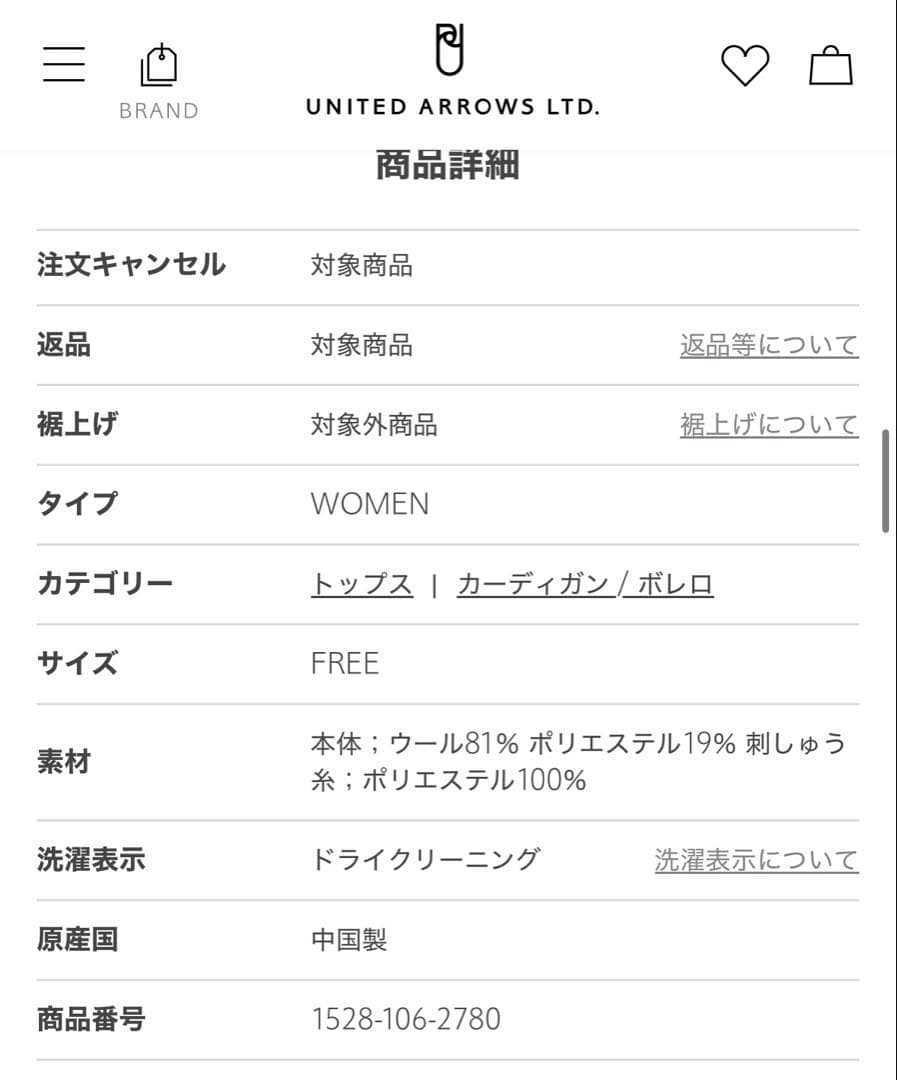 ユナイテッドアローズ 2026 フラワーエンブロイダリー カーディガン ネイビー