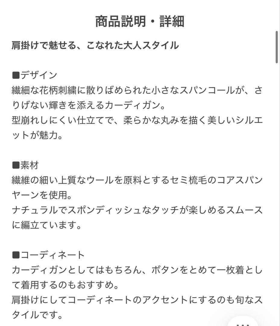 ユナイテッドアローズ 2026 フラワーエンブロイダリー カーディガン ネイビー