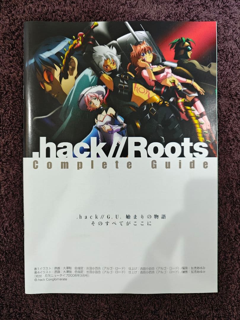 .hack//G.U. Roots 原画集 サントラ2枚 コンプリートガイド