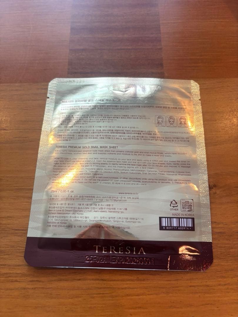 SUNSKIN LUSTER StemCell EGF Cream おまけ 付