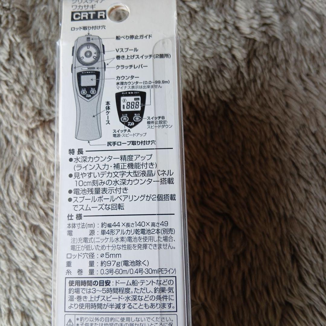 ダイワ クリスティアワカサギ CRT R ふんばるレッグ付き