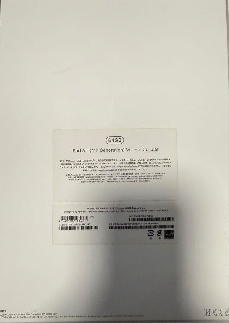 iPad Air 第4世代 Wi-Fi+Cellular 64GB SIMフリー
