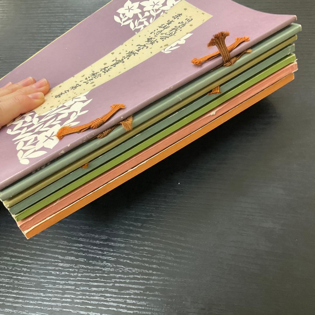 旧嵯峨御所未生御流　7冊セット