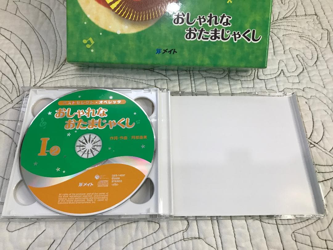 「ベストセレクトオペレッタ1 グリーンマントのピーマンマン」