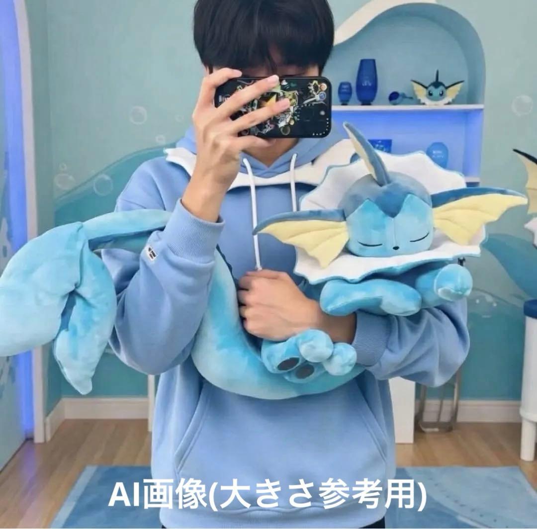 まるで等身大 ポケモン シャワーズ 100cm もっちり ふわふわ ぬいぐるみ