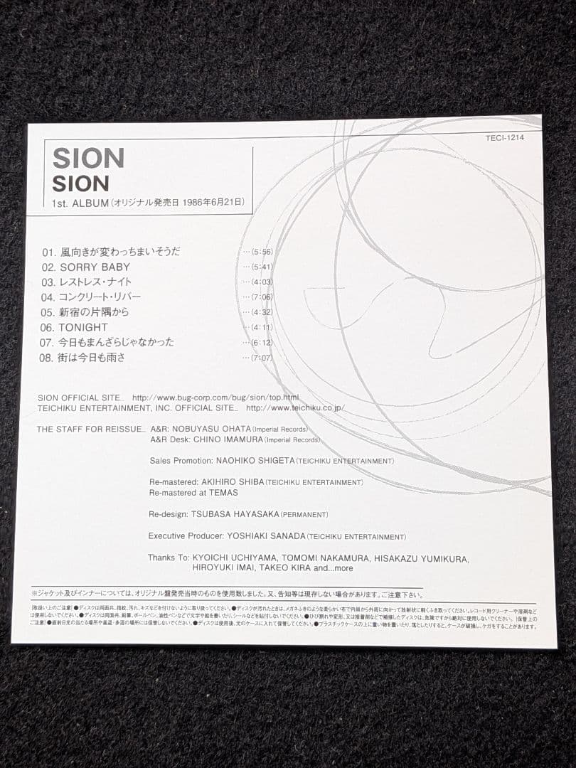 SION シオン　アルバム　紙ジャケット 新宿の片隅から　TONIGHT 帯付き