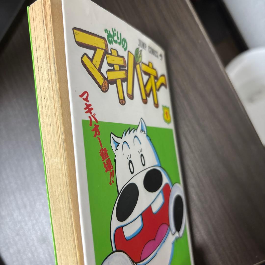 みどりのマキバオー全巻　たいようのマキバオー全巻　たいようのマキバオーW14巻