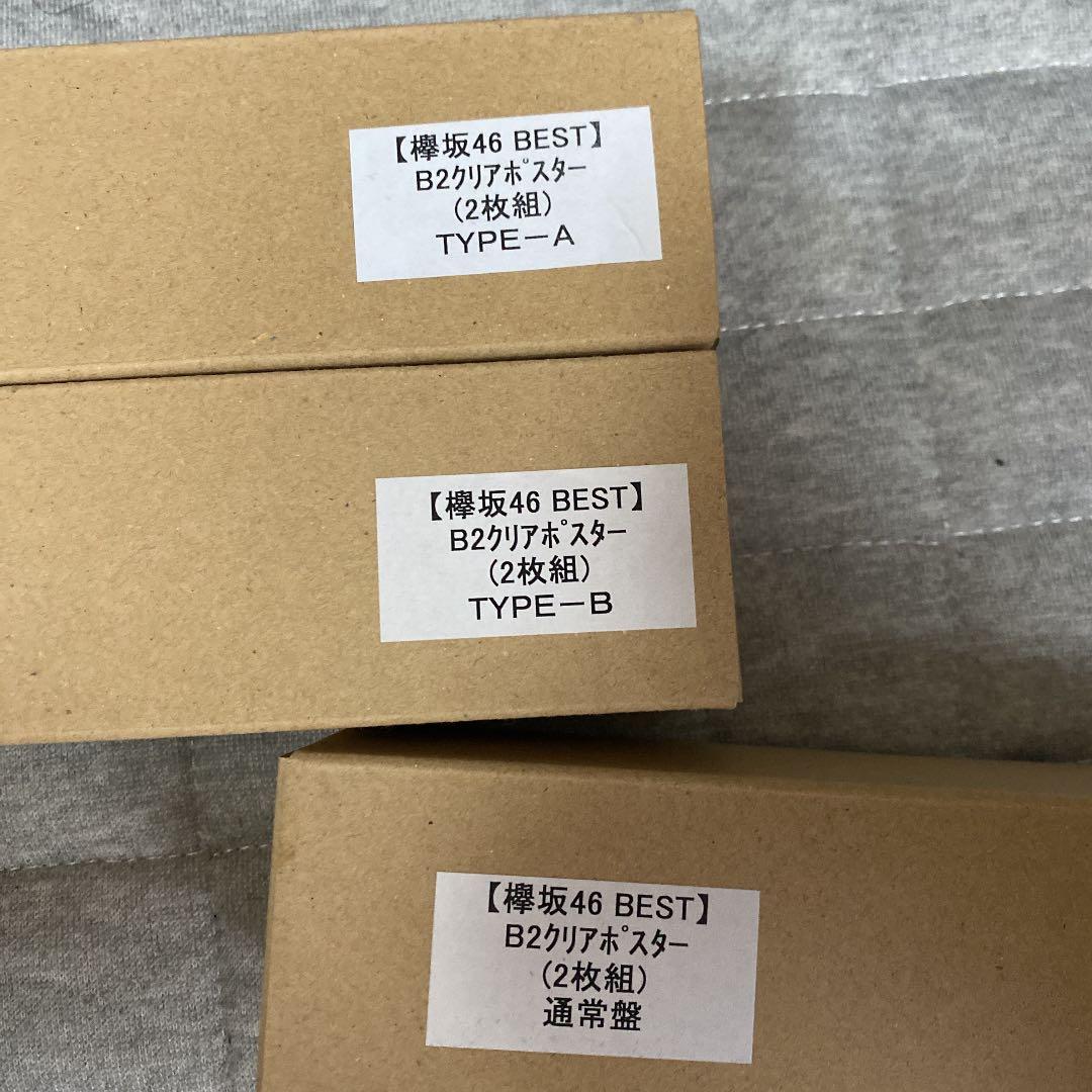 欅坂 オタ卒品
