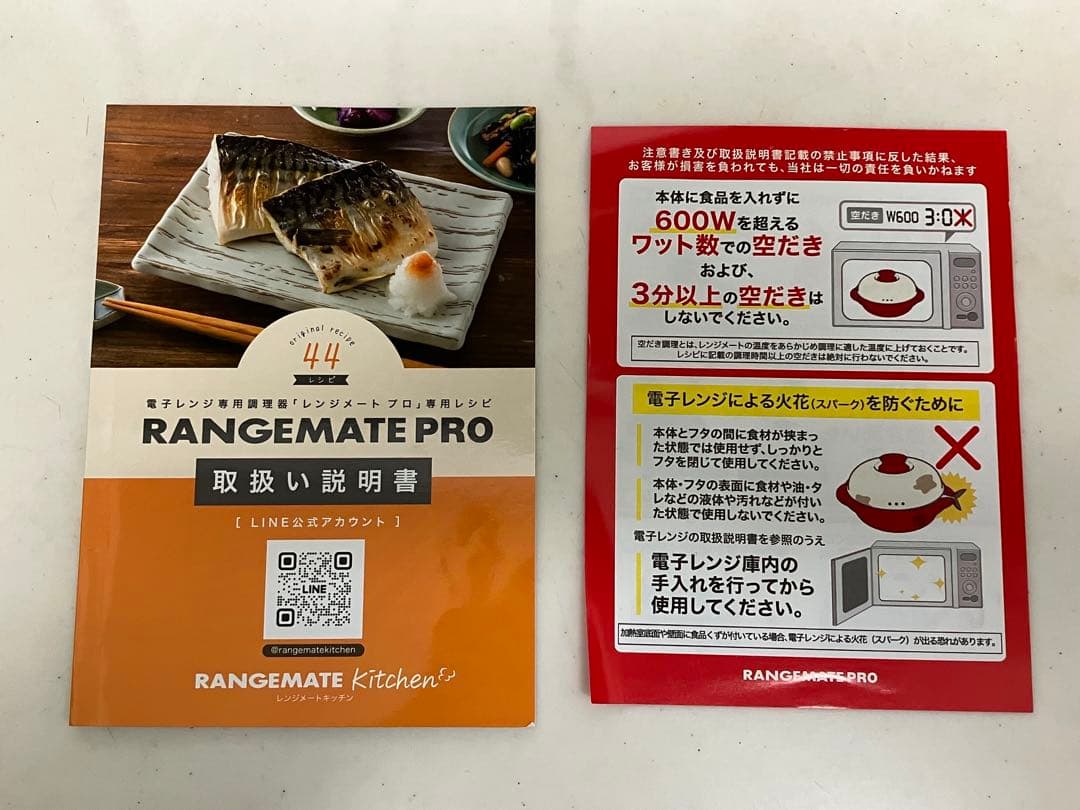 レンジメートプロ イエロー 電子レンジ専用調理器具 焼き魚 魚焼き グリル