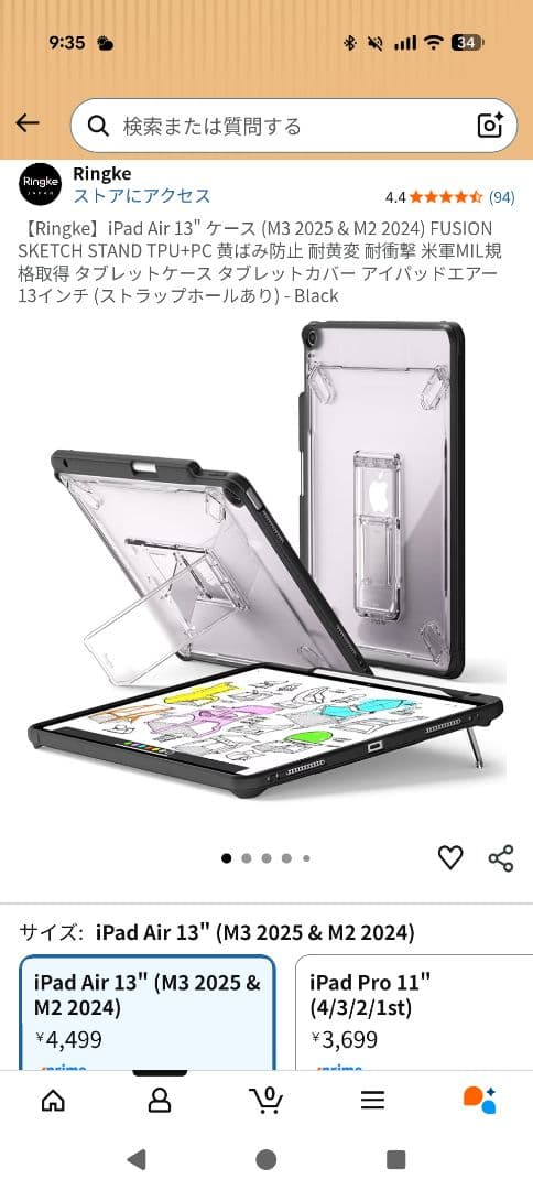 iPad Air m3 第7世代 13インチ 512GB 2025年モデル ＋α